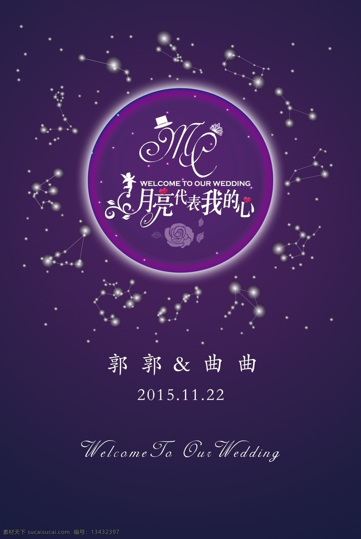 婚礼 logo 水牌 婚礼logo 黑色