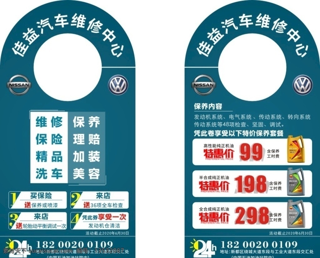 车挂牌 挂牌 挂牌广告 润华油 车牌广告 昆仑润华油