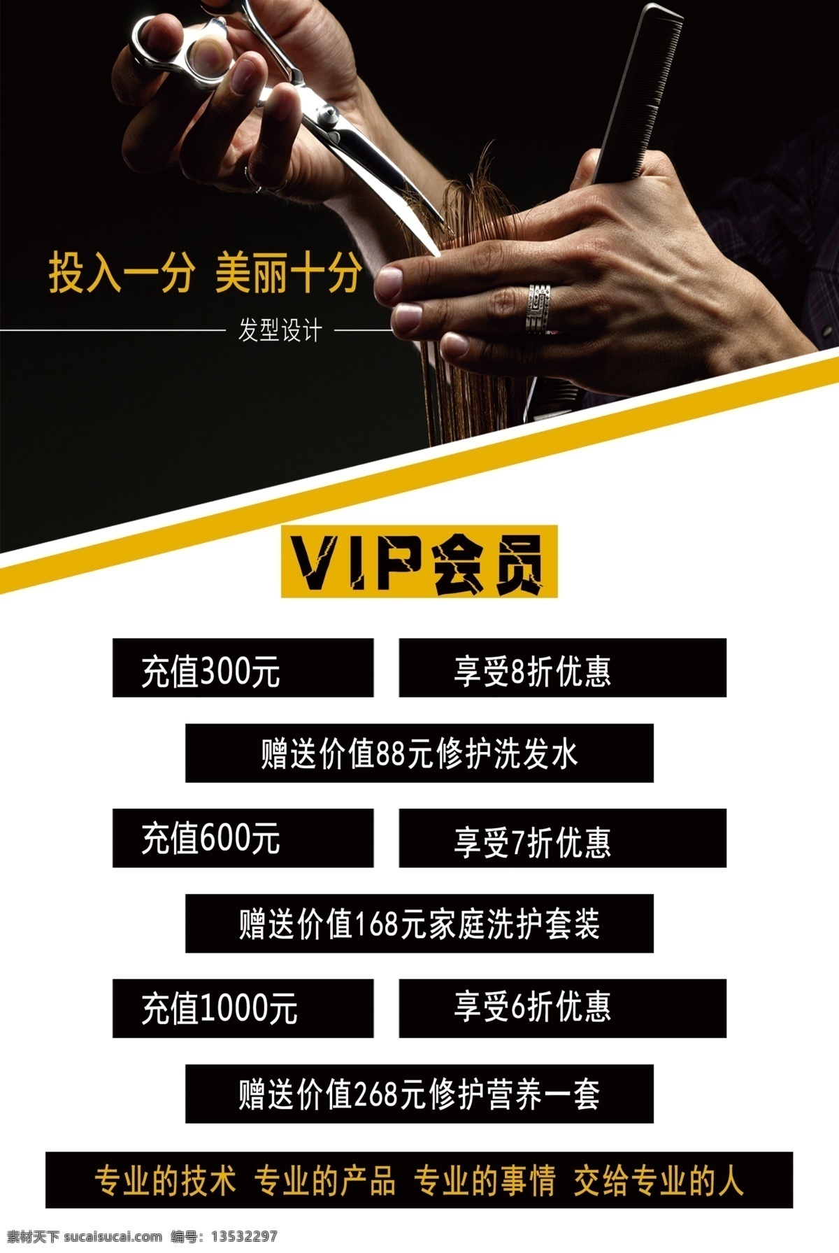 理发店价目表 理发 理发店 价目表 vip 黑色背景 高级感
