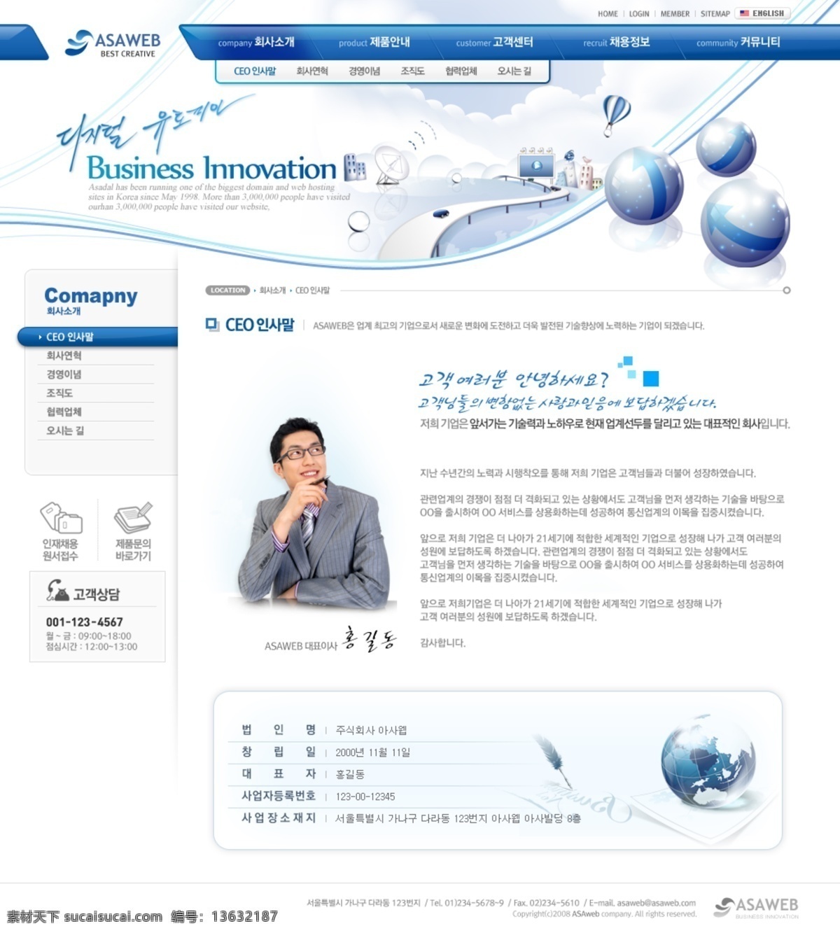 分层 源文件 psd格式 psd素材 韩国模板 韩国网站 企业站模板 网页模板 网页设计 网站 网站模板 网站设计 网页素材