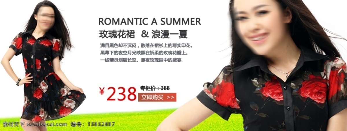 短袖 玫瑰 玫瑰花朵 女装促销 淘宝女装 夏季 淘宝 印花 品质 女装 玫瑰花裙 浪漫一夏 印花连衣裙 靓丽 连衣裙 促销 雪纺衫 淘宝素材 淘宝促销海报