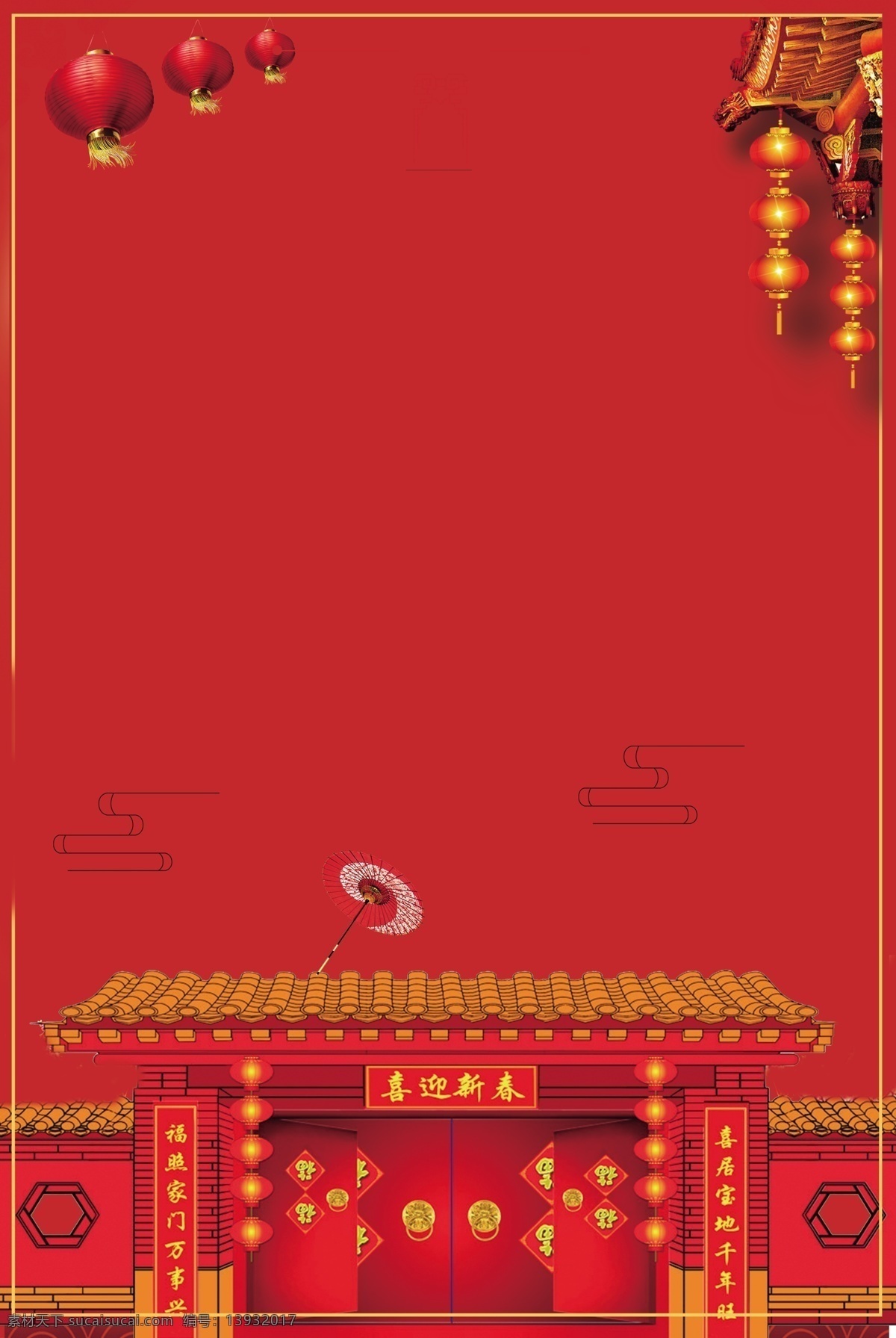 喜迎 新春 2019 新年 背景 灯笼 新年快乐 背景展板 喜庆背景 舞台背景 新年背景 猪年大吉 恭贺新春 猪年旺财 猪年晚会 猪年门头