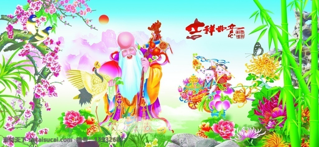中国 风 寿星 风景画 寿星设计画面 生日海报 寿星风景画 寿桃 大寿 中国风 风景类素材 分层