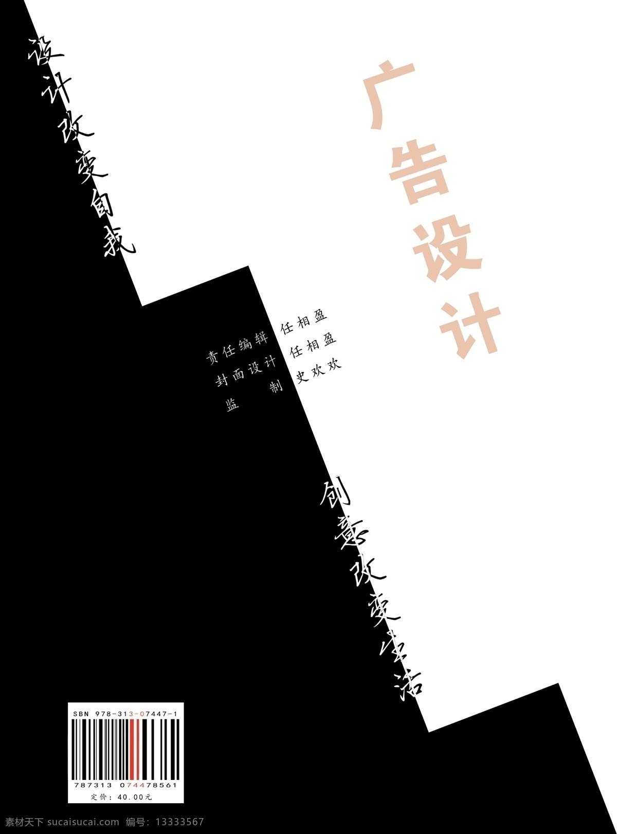 封面设计 广告设计模板 画册设计 书籍 书籍装帧设计 源文件 装帧 书籍装帧 模板下载 书籍背面设计 其他画册封面