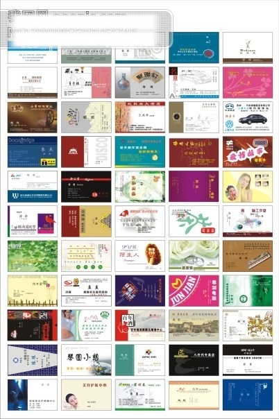 vip 底纹 各种名片 矢量 贵宾卡 花纹 会员卡 卡片 美容名片 各种名片模板 时尚名片模板 时尚名片 矢量名片模板 名片 企业名片 名片制作 名片设计 人物 线条 汽车名片 矢量图库 名片卡片 矢量图 模板 名片卡
