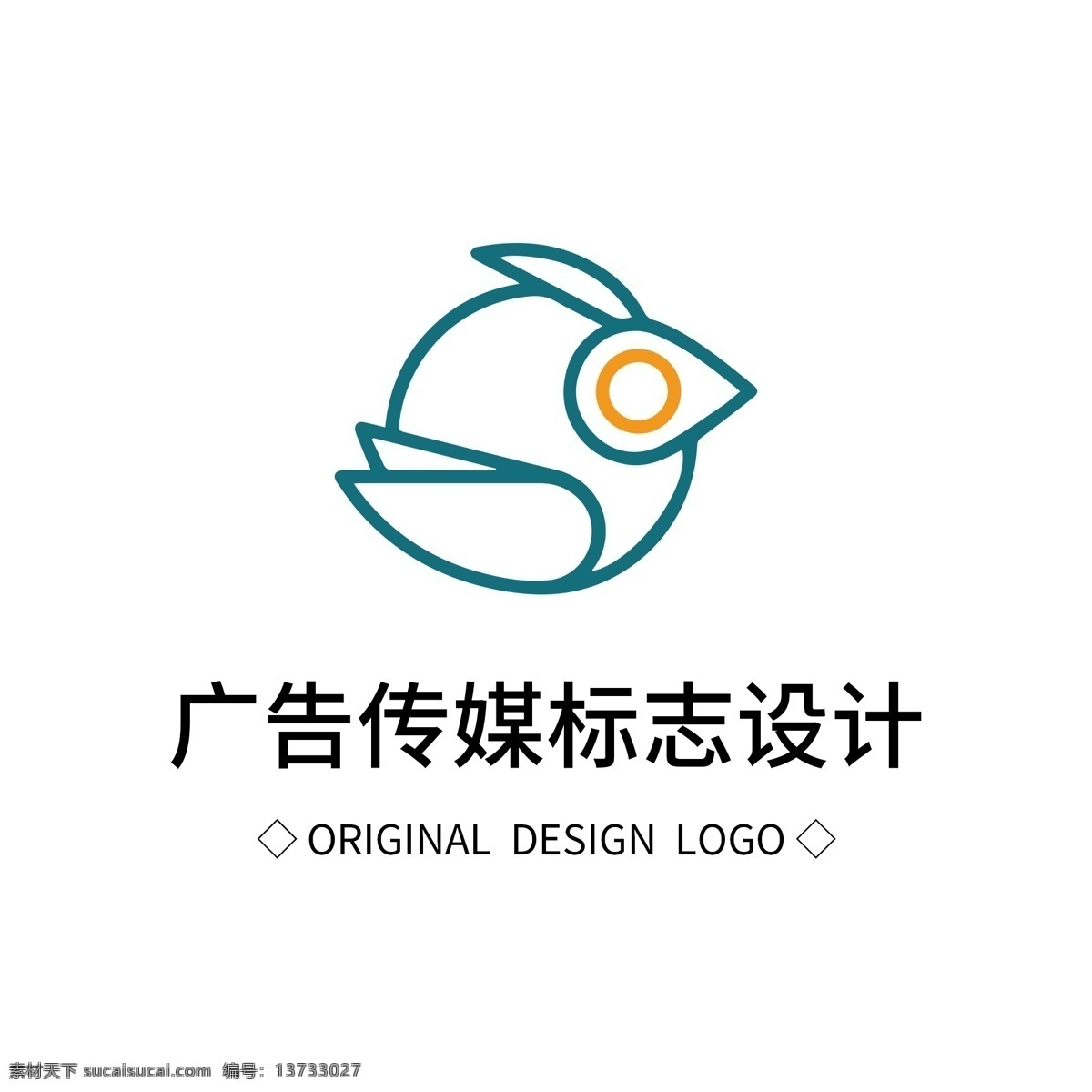 原创 广告 传媒 标志设计 logo 创意 简约 标识 标志 可商用 字体设计 元素 企业logo 公司logo 徽标 广告logo 设计logo 创意logo 彩色 广告公司 宣传 鸟logo
