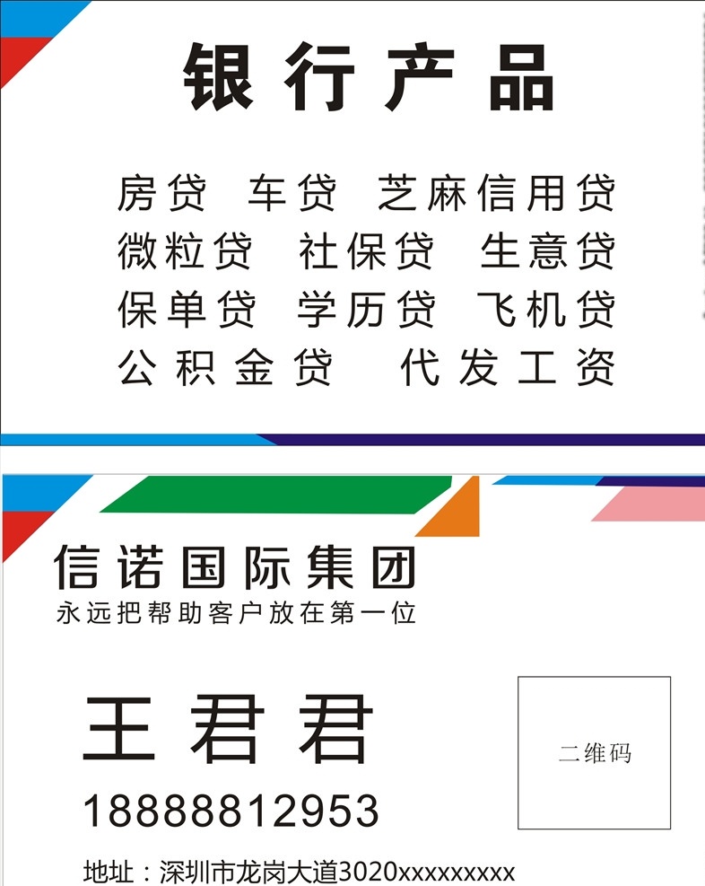 银行贷款名片 科技名片 能源名片 名片 企业名片 公司名片 简洁名片 大气名片 高档名片 名片模板 个性名片 白色名片 蓝色名片 红色 大气 高雅名片 高级名片 素雅名片 艺术名片 创意名片 精致名片 古典名片 水墨名片 复古名片 设计模板 绿色 名片卡片 科技 it名片 酒店 高档 商业 餐饮