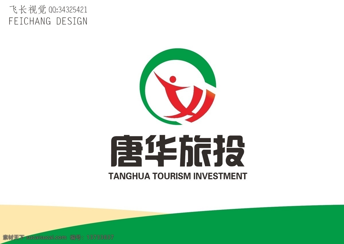 旅行标志 旅行 标志 人 字母h 旅游 简约 国际