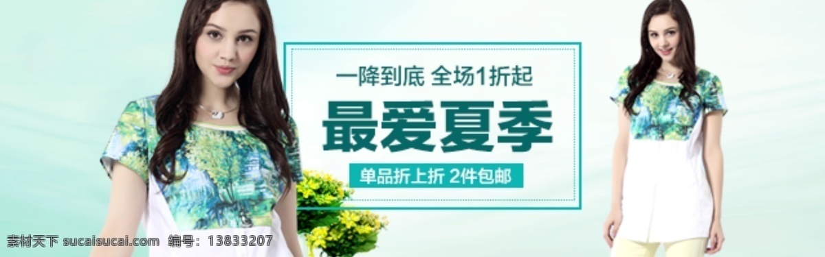淘宝 海报 背景素材 纯色背景 灰背景 灰色素材 绿色背景 女装 女装海报 夏季 淡色海报 原创设计 原创淘宝设计
