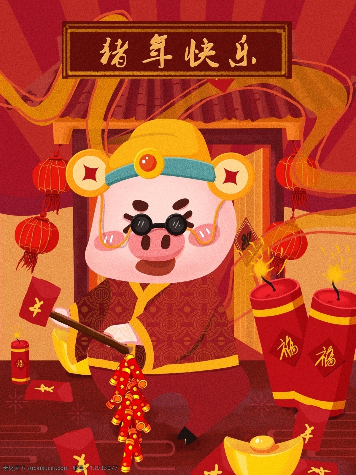 2019 年金 猪 拜年 猪年 快乐 红色 喜庆 插画 新年 鞭炮 红包 灯笼 2019年 春节猪年 金猪拜年 红色喜庆新年 猪年配图