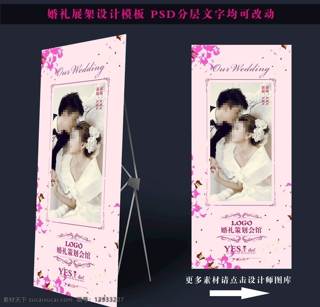时尚 婚礼 展架 礼展架 婚礼x展架 x展架 婚礼背景 蒂芙尼展架 咱们结婚吧 绿色婚礼展架 提夫尼婚礼 婚礼海报 婚礼易拉宝 结婚展架 婚礼展架模板 新婚展架 时尚婚礼展架 婚庆展架 结婚 情人节 七夕 520 白色情人节 婚纱影楼 粉色婚礼 我们结婚吧 我们结婚啦 婚宴展架
