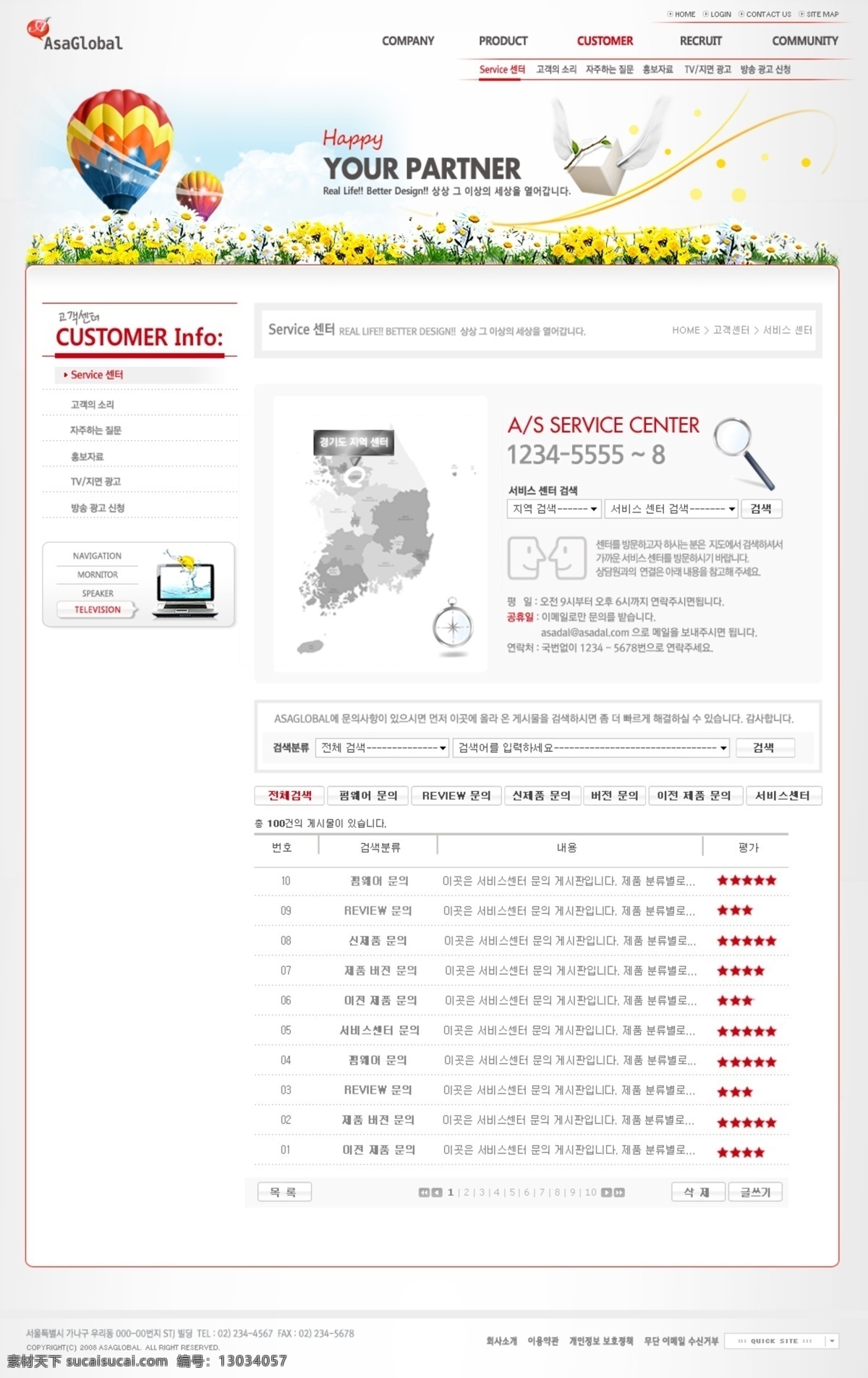 大气网页模板 公司网页 韩国模板 花 科技 科技网页模板 企业 企业网页模板 商业 网页模板 商业网页模板 网页 banner 网页菜单 网站模板 气球 源文件 网页素材