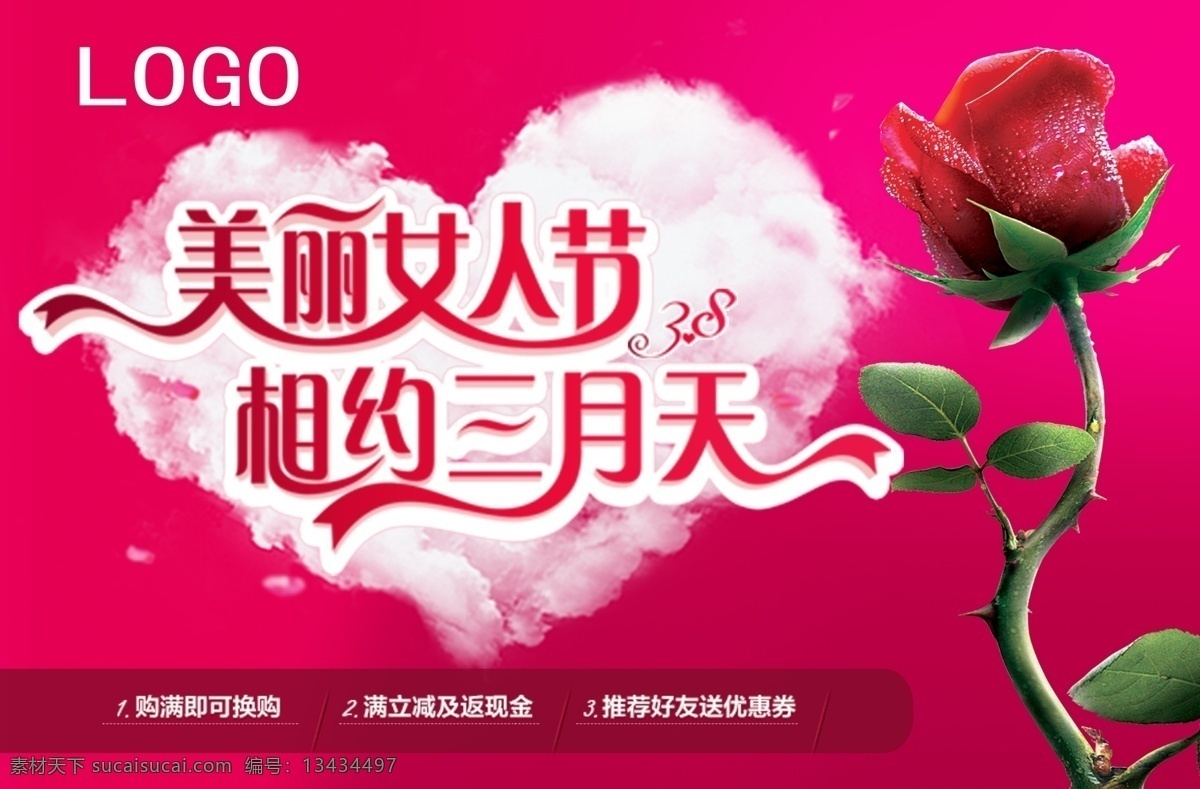 女人 节 三八妇女节 女人节 三八节 妇女节 美丽 三月天 玫瑰 促销 魅力女人