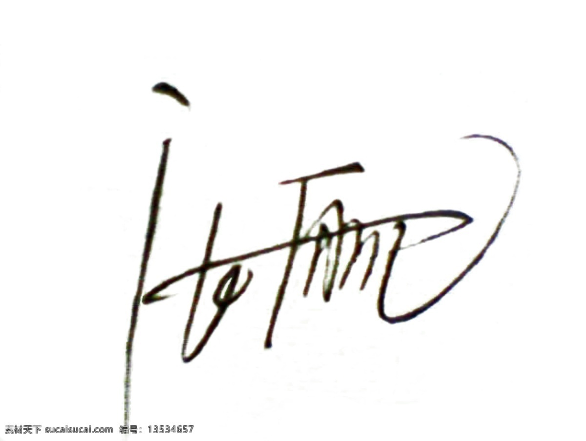 张舰 签名设计 个人 专业 logo