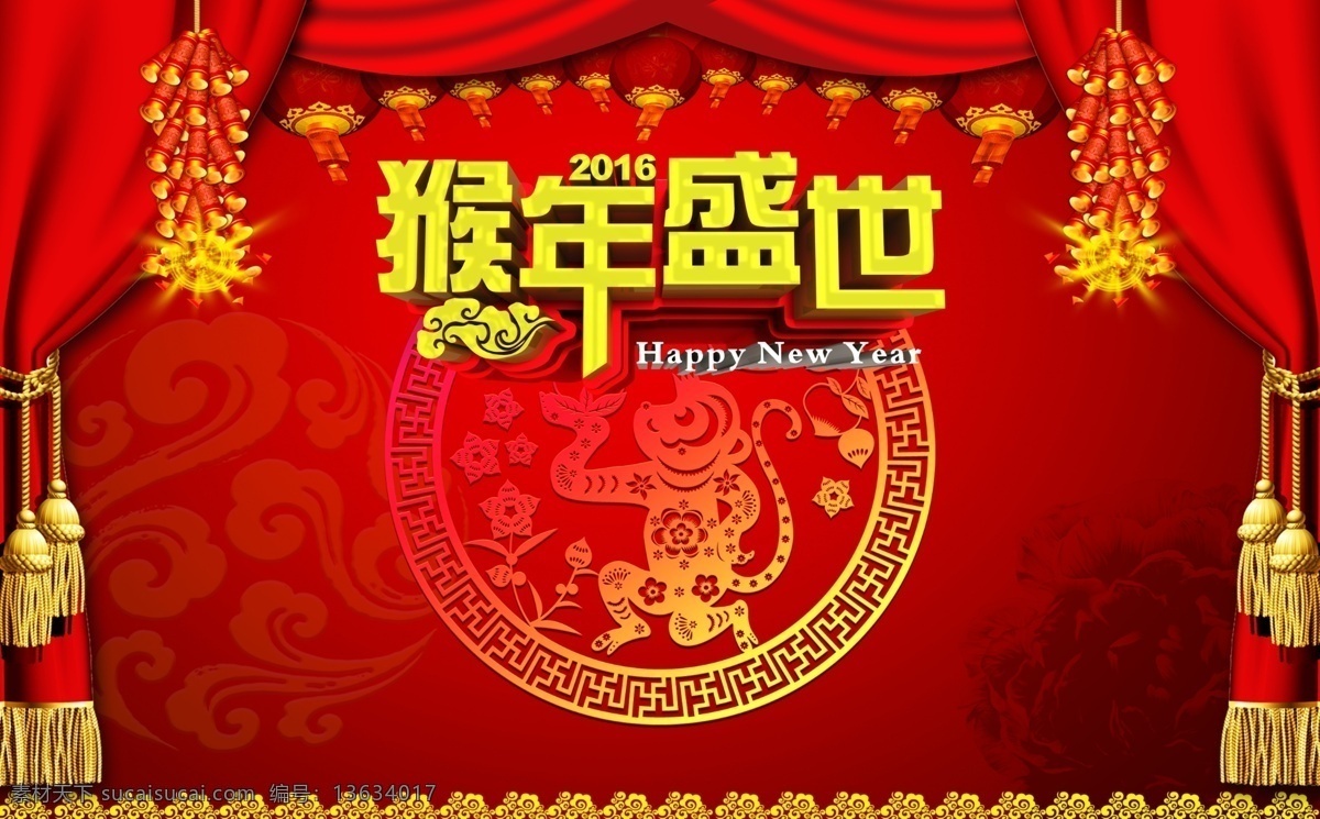 年会幕布 公司活动幕布 年会 彩球 吊坠 红色背景 分层