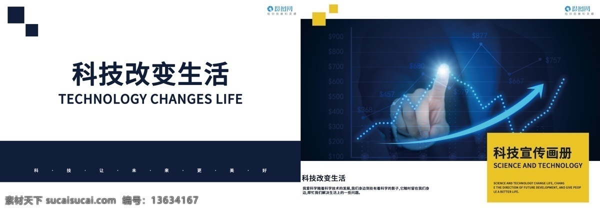 蓝色 科技 画册 封面 科技封面画册 蓝色科技 商务画册封面 企业 宣传画册 画册封面