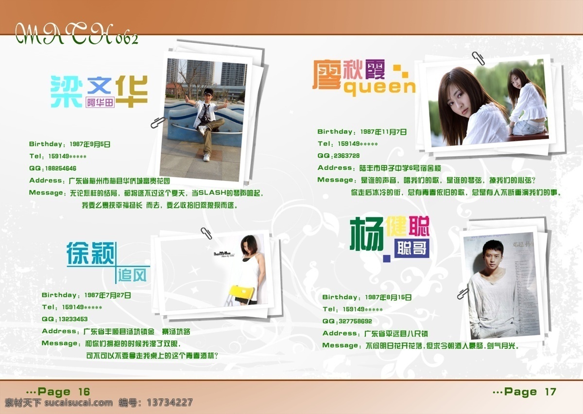 毕业留念册 成长记忆册 毕业纪念册 毕业留念 留念册 同学 战友 相册 纪念册