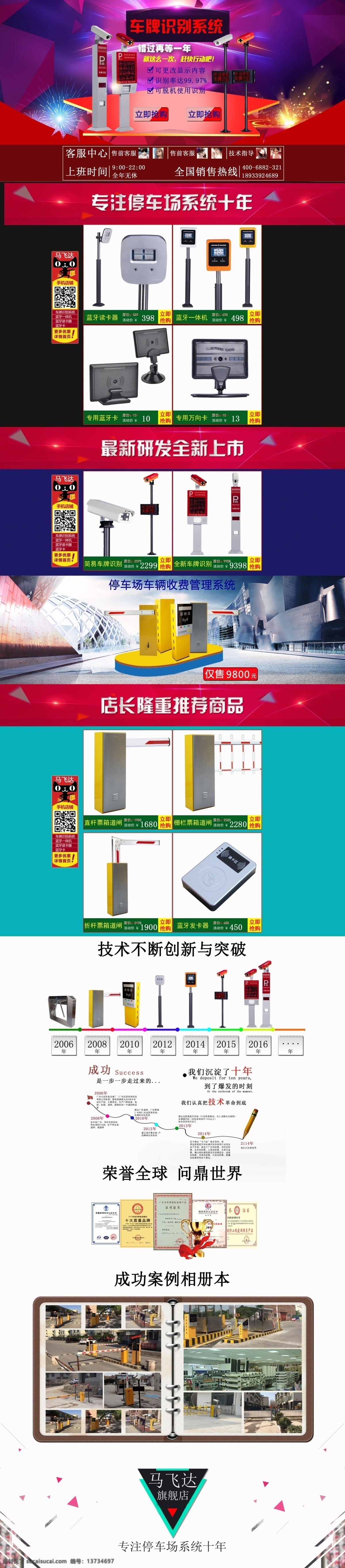 个性首页1 天猫 首页 淘宝 装修设计 店铺 主页 白色