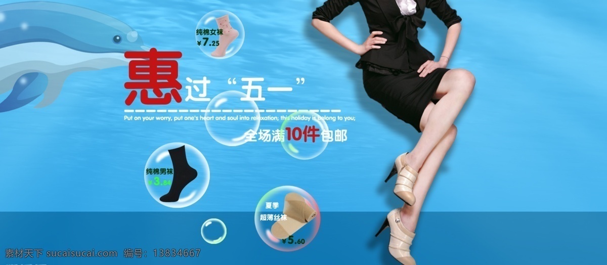 51 qq 阿里巴巴 包邮 促销 大海报 店铺 店铺首页 店招 分层 淘宝 惠 五 海报 模板下载 五一 纯绵 女装 汽泡 淘宝装修 专题页 淘宝海报 旺铺 轮播图 招牌 主图 直通车 专题 拍拍 京东 易迅 淘宝首页 详情页 聚划算 淘金币 美工 活动 购物 全屏 淘宝商城 天猫 旺旺 节日 淘宝广告 网站 网页 淘宝模板 详细 源 中文 淘宝素材 淘宝促销标签
