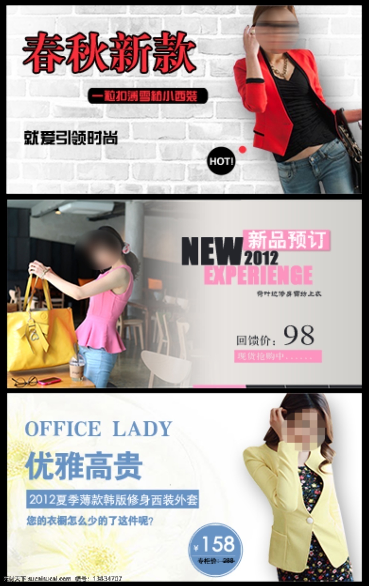 服装 轮播大图 美女 女装促销 女装海报 墙壁 淘宝女装 网页模板 淘宝 风 页 模板下载 淘宝服装风页 中文模板 源文件 淘宝素材 淘宝促销标签
