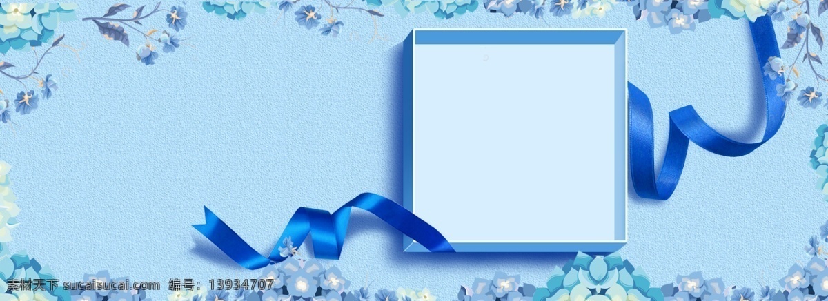 蓝色 花朵 礼盒 banner 手绘 简约 清新 化妆品