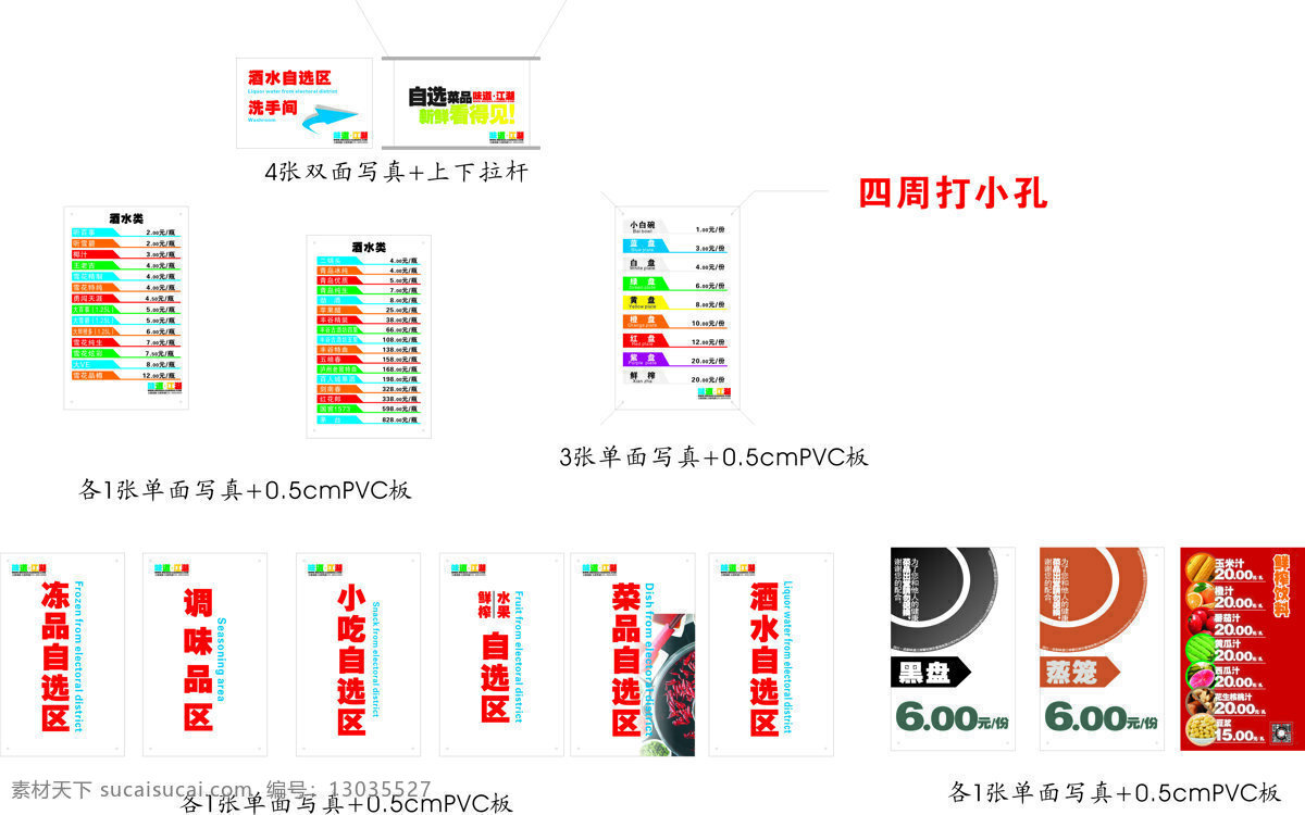 味道 江湖 火锅 吊旗 果盘 火锅x展架 火锅店 火锅广告 酒水 小吃 拉杆 蒸笼 鲜榨饮料 火锅的图片 海报 吊旗设计