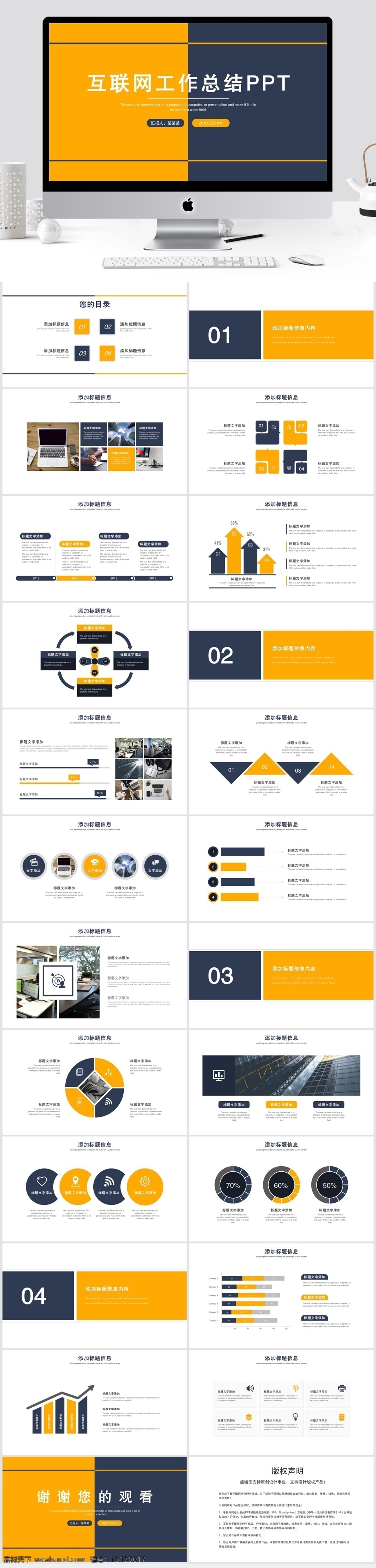 双色 互联网 工作总结 汇报 橙色 深蓝 通用 商务 总结