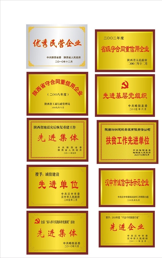 奖牌 扶贫选进单位 先进集体 先进单位 金黄色 金色 花边 边框 诚信守法 先进企业 企业奖牌 矢量