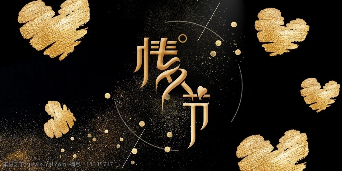 高端 大气 地产 黑金 光点 海报 banner 背景 金子 房地产 贵气 贵族