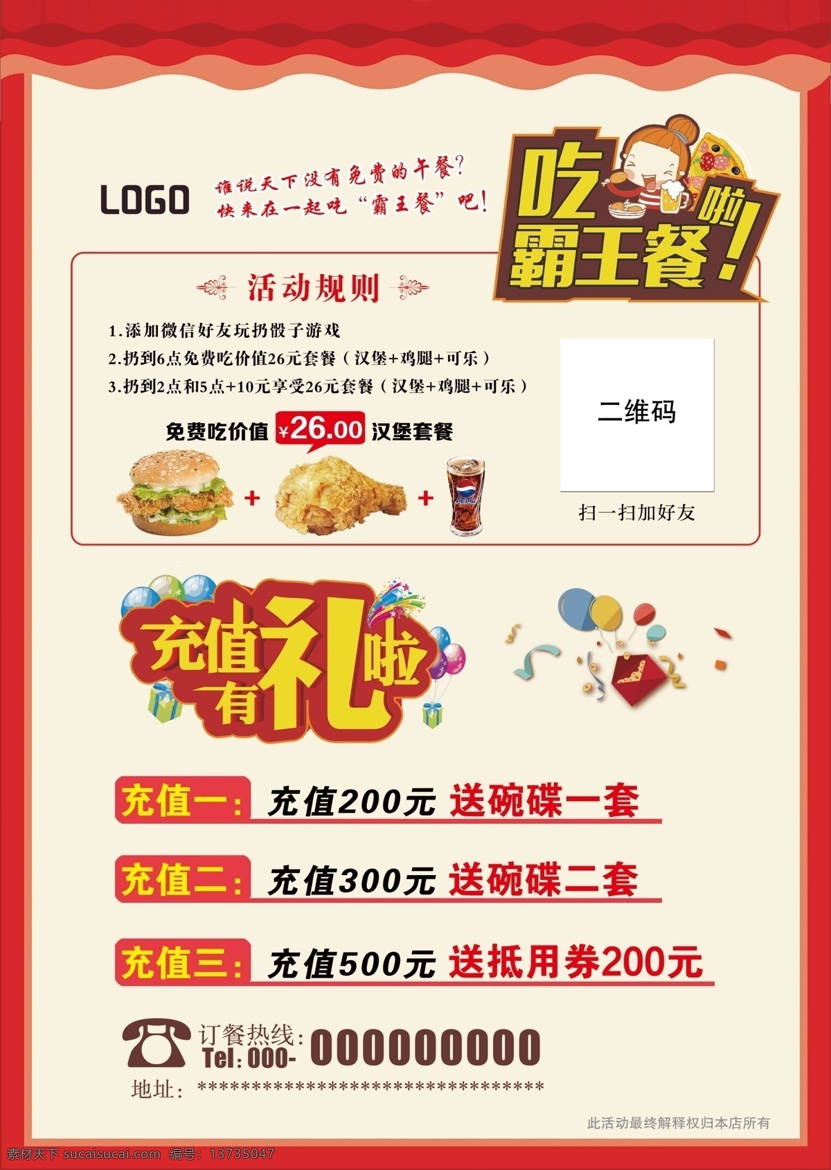 汉堡单页 开业宣传单页 海报 灯片 汉堡小吃 开业宣传广告