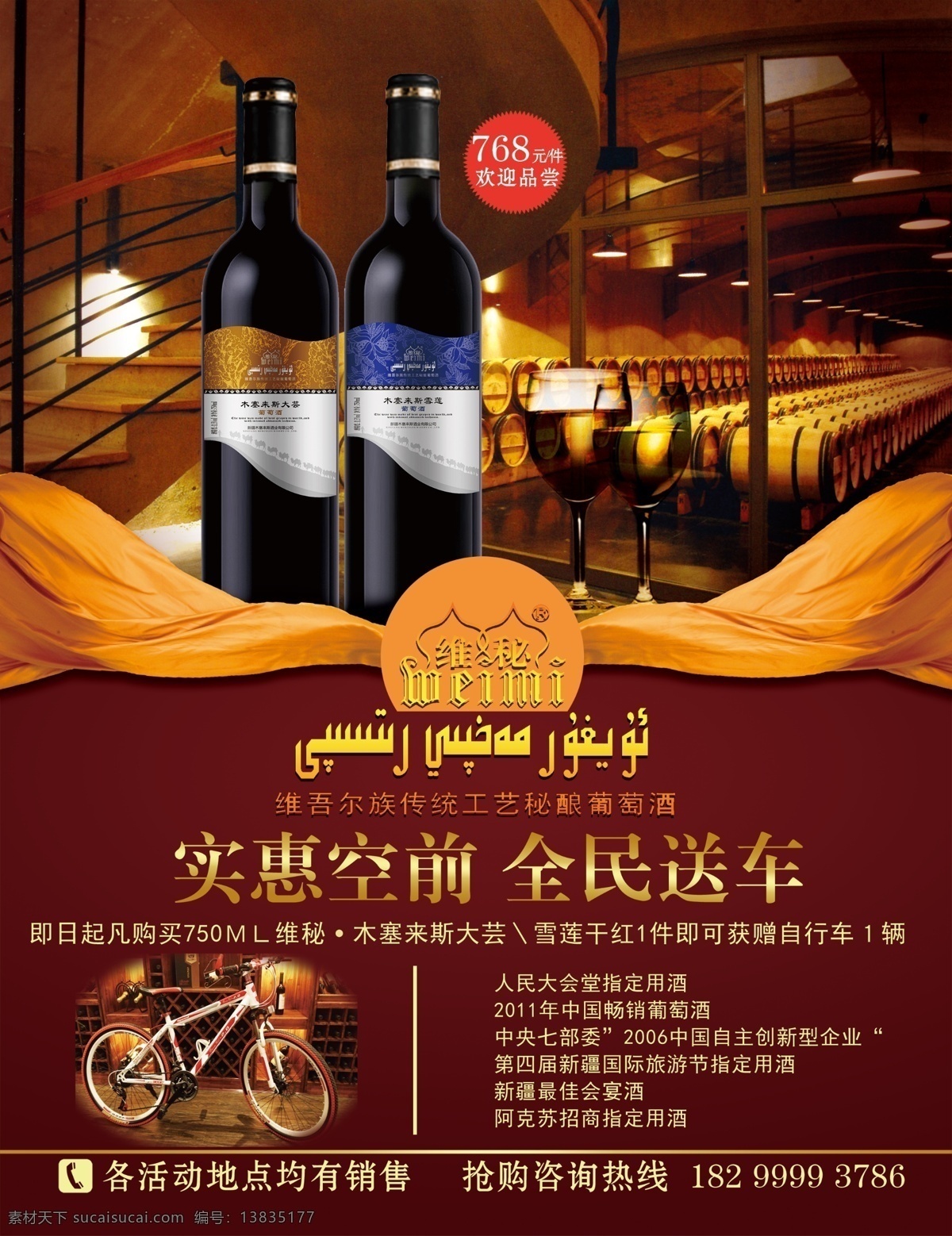 葡萄酒宣传单 葡萄酒 葡萄酒海报 葡萄酒广告 葡萄酒展板 葡萄酒设计 葡萄酒杂志 葡萄酒淘宝 葡萄酒展架 葡萄酒灯箱 葡萄酒网页 葡萄酒单页 葡萄酒折页 葡萄酒传单 葡萄酒挂画 葡萄酒挂图 葡萄酒庄园 葡萄酒企业 葡萄酒形象 葡萄酒创意 葡萄酒促销 葡萄酒农田 葡萄酒x展架 葡萄酒易拉宝 传单 dm宣传单