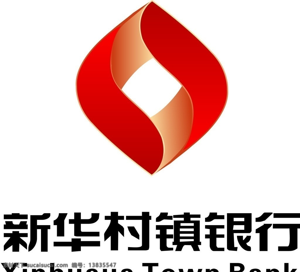 新华银行 新华村镇银行 新华村 新华银行标志 新华村镇标志 新华 村镇 银行 标志 矢量