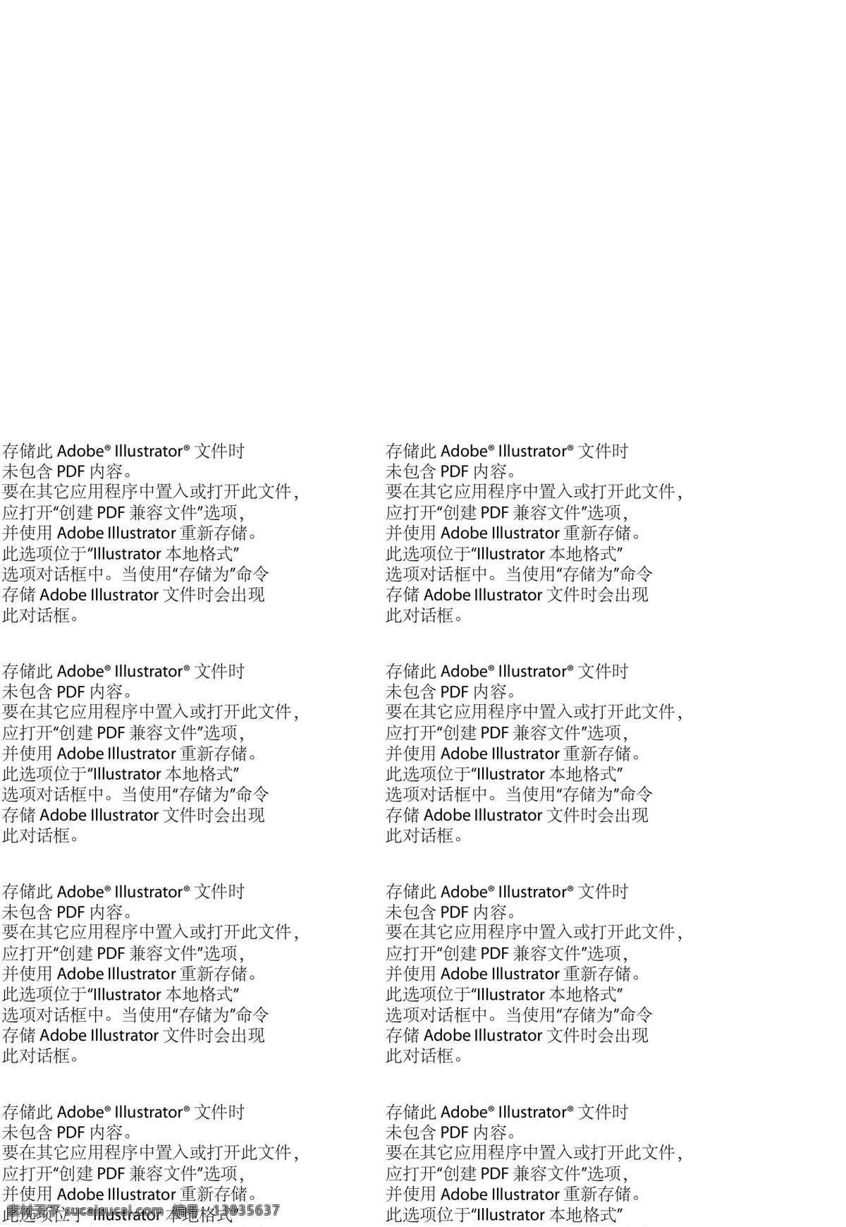 梦想 征文 比赛 海报 卡通 可爱 小学 作文 矢量 童年