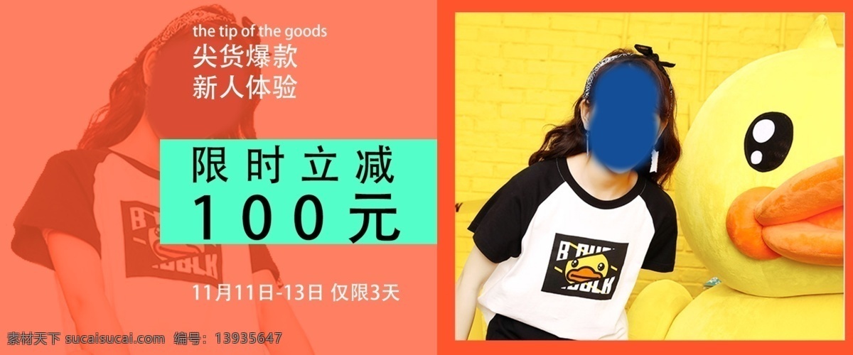 服装 banner 短袖 t恤 夏装 淘宝 电商 服饰 衣服 淘宝界面设计 广告