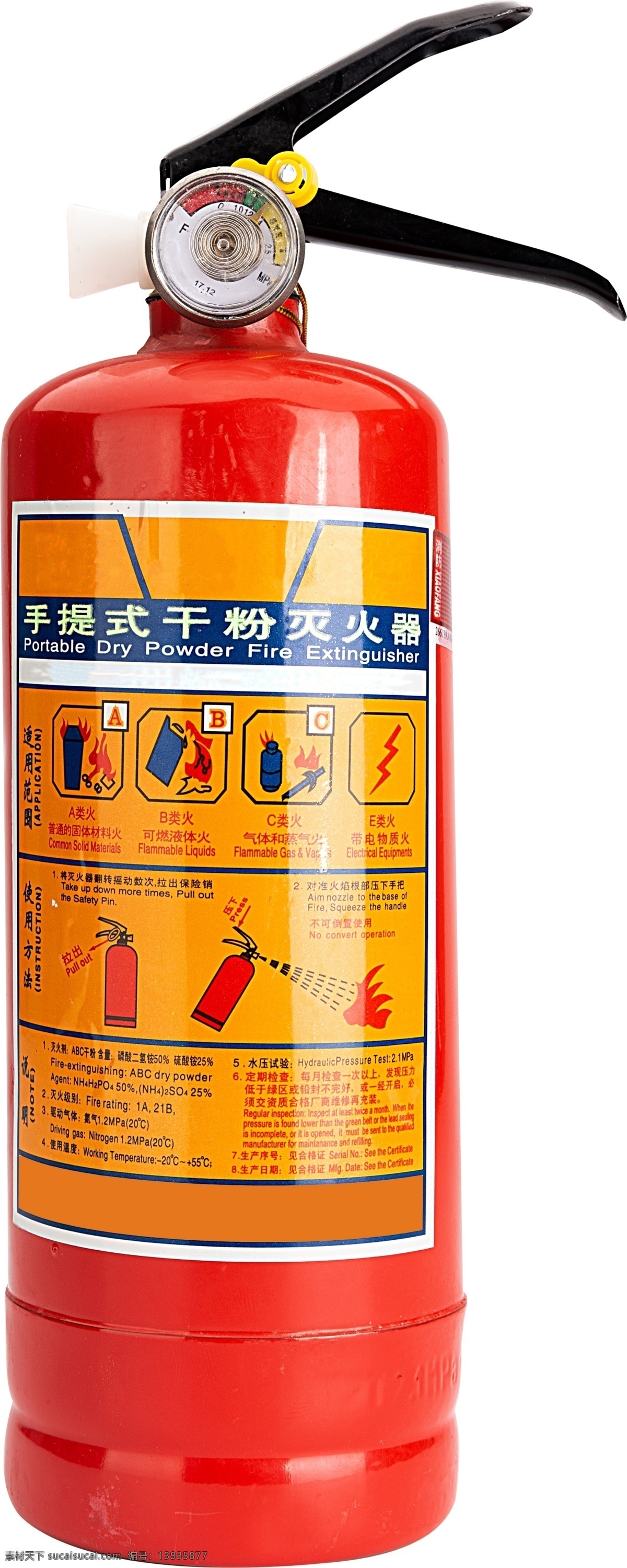 手提式 干粉 灭火器 手提式灭火器 干粉灭火器 消防 灭火器材 手持灭火器