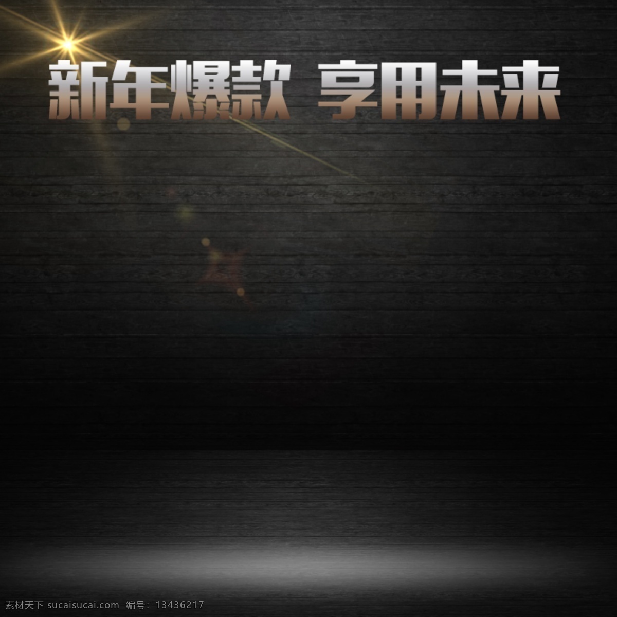 灰色墙壁背景 灰色 墙壁 条形纹理 黑色