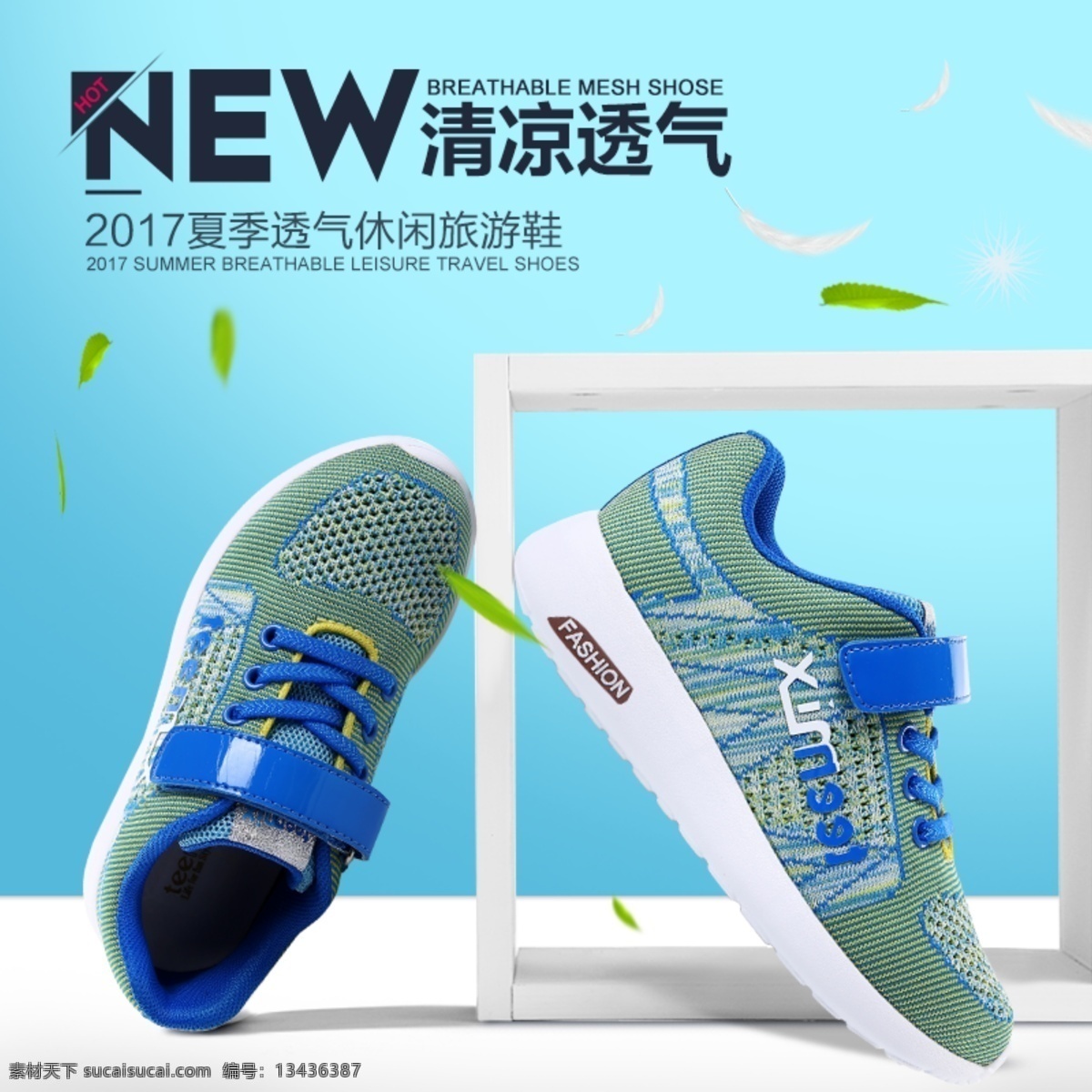 新品 童鞋 主 图 主图 直通车 钻展 夏季新品 夏季上新 童装 童鞋主图 童装主图 母婴主图 母婴产品 可爱主图 可爱 小清新