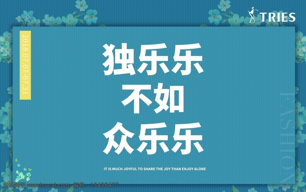 蓝色布纹背景 端午节海报 独乐乐 粽乐乐 卡通粽子 荷叶 矢量粽子卡通 节气海报 五月初五 端午节插画 cdr原文件 平面设计 端午节气 翔云 粽子 印章 微信稿 端午简单海报 独乐不如众乐 蓝色布纹 布纹质感 简约海报 蓝色海报 碎花 蓝色背景 素背景 干净背景 大字报 促销海报 展板模板