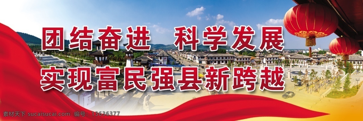 城市 宣传 户外广告 创城 发展 文化 社区 形象 大气 鸽子 古建 工业 城镇 建筑 蓝天 旅游 好图