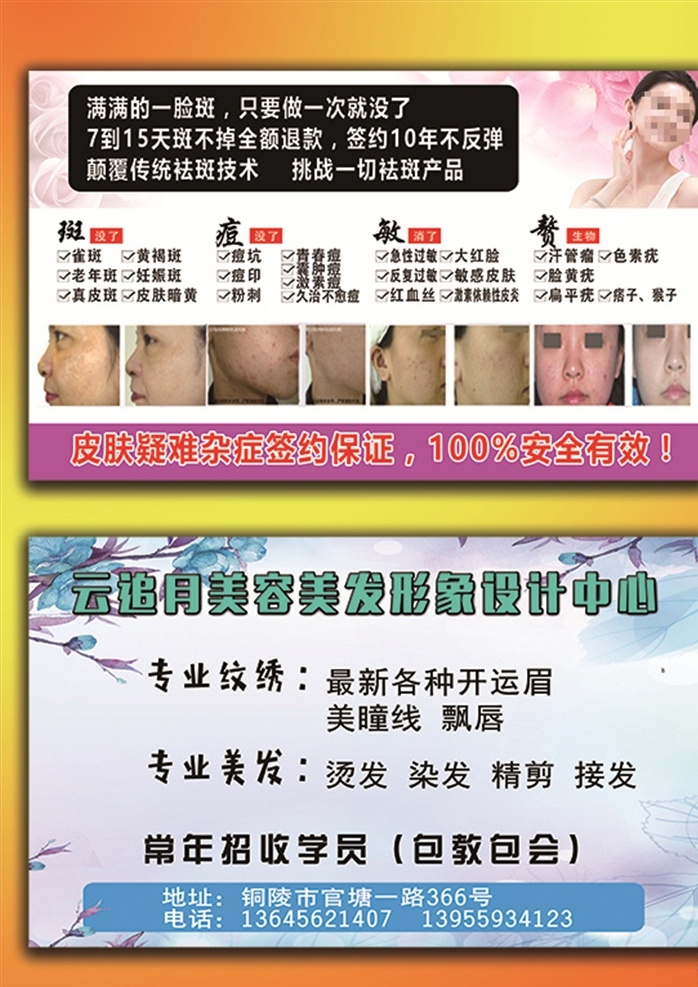 云追月卡片 云追月 袪痘 袪斑 美容 美发 纹綉 睫毛 美瞳 招收学员 卡片 名片 vip vip卡 会员卡 证卡之类 联系卡 接送卡 礼金券 亲朋卡 美容卡 美发卡 优惠卡 优惠券 打折卡 金卡 银卡 出入证 贵宾卡 证卡 现金卡 代金券 现金券 服务卡 积分卡 美甲 韩式半永久 卡片之类 名片卡片