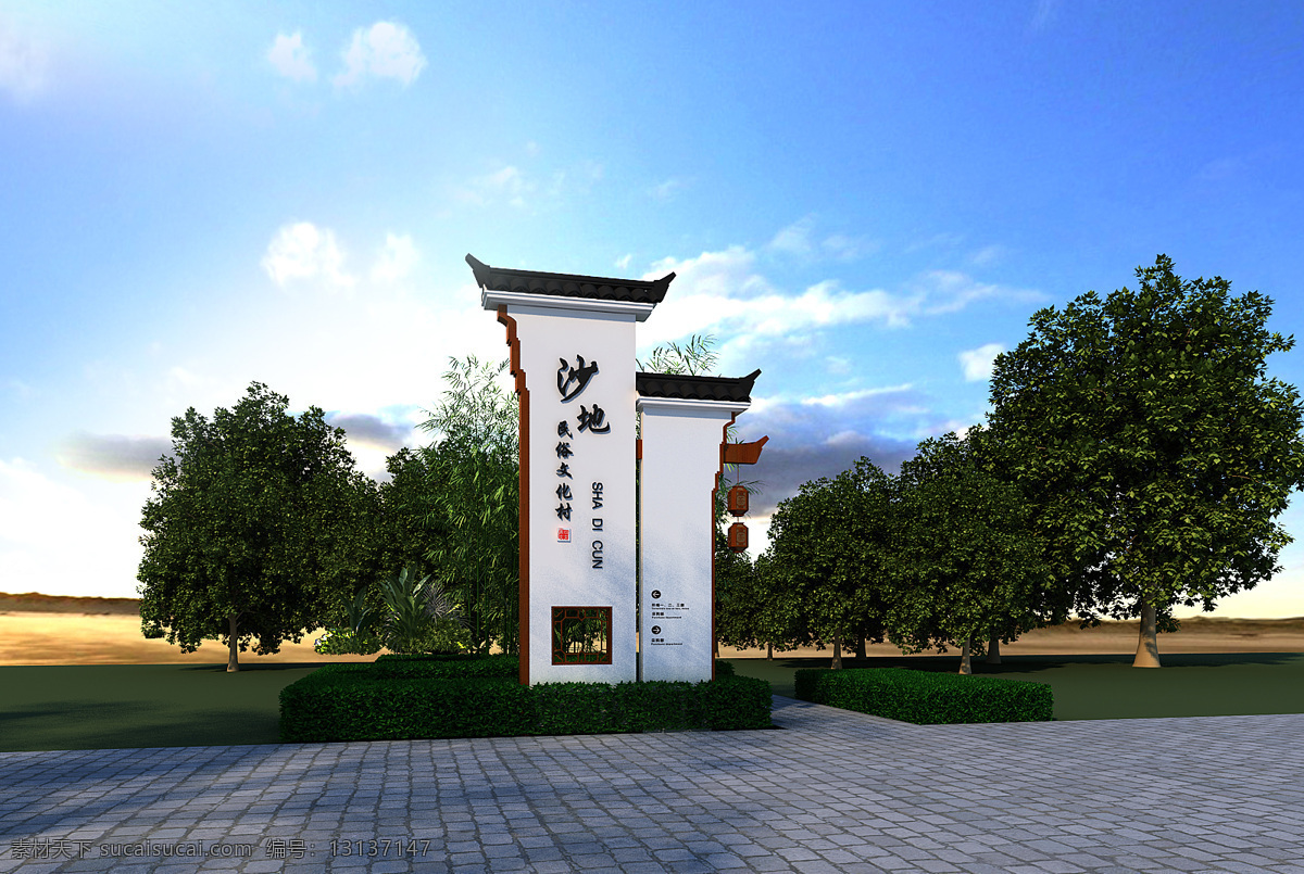景观 民俗文化村 导览图 村牌效果图 环境设计 效果图