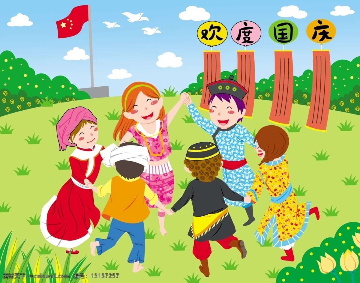 欢庆国庆 小朋友 卡通插画 手绘人物 传统节日 动漫动画 动漫人物