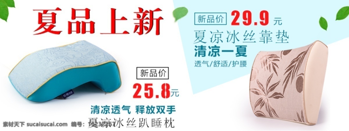 冰丝 午睡 枕 靠垫 预售 夏季预售 清新明丽风格 居家用品 午睡枕 白色