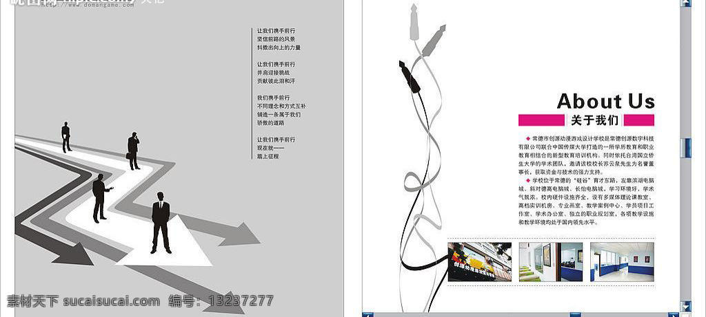 创意动漫画册 动漫 画册 笔 人群 学习 画册设计 矢量图库 白色