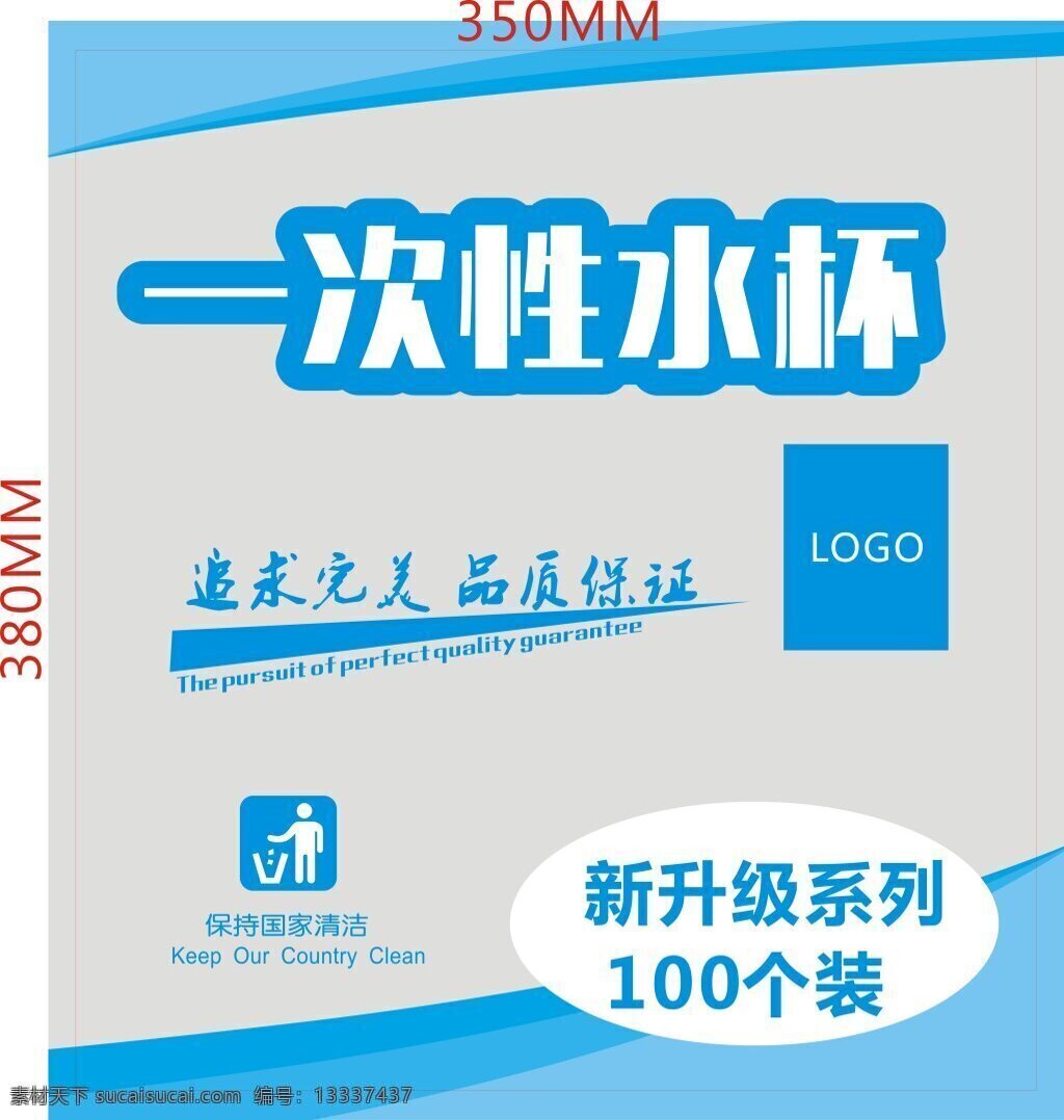 一次性水杯 简洁耐看 健康的 省钱 白色