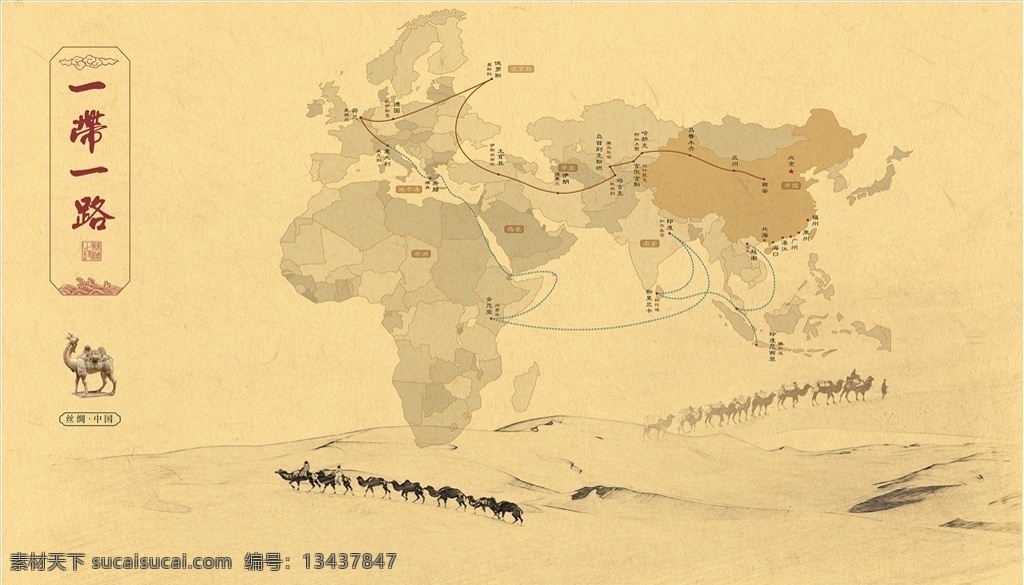 一带一路 骆驼 沙漠 图 丝绸 丝绸之路 西域风情 特种纸 黄沙 黄沙漫天 传统素材 文化艺术 传统文化