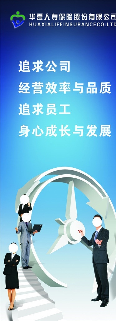 人物 高楼 大厦 阶梯 文字 标志 蓝背景 旋转 箭头 矢量