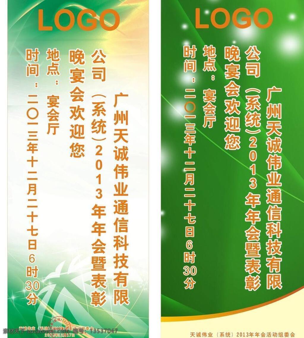 x展架 x展架素材 背景素材 宾馆x展架 动感x展架 房地产x展架 房地产易拉宝 公司展架 广告促销 房地产 易拉宝 矢量 模板下载 酒店x展架 酒店易拉宝 宾馆易拉宝 模板 展架 时尚展架 背景 易拉宝模板 易拉宝设计 展板设计 企业展架 科技展架 金融展架 矢量图 建筑家居