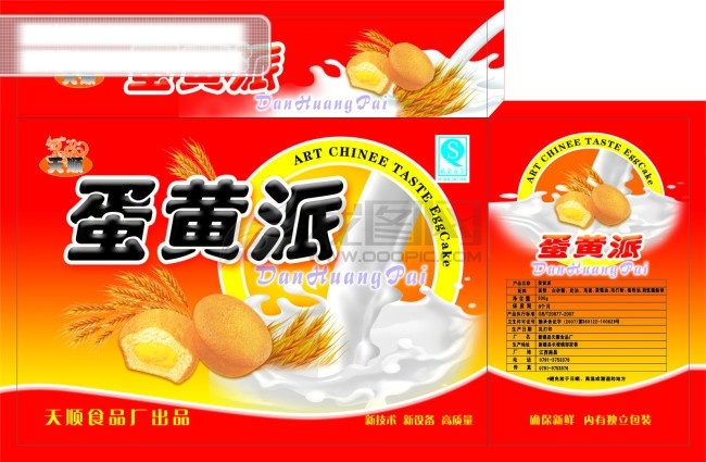 天顺 蛋黄 派 礼盒 矢量图