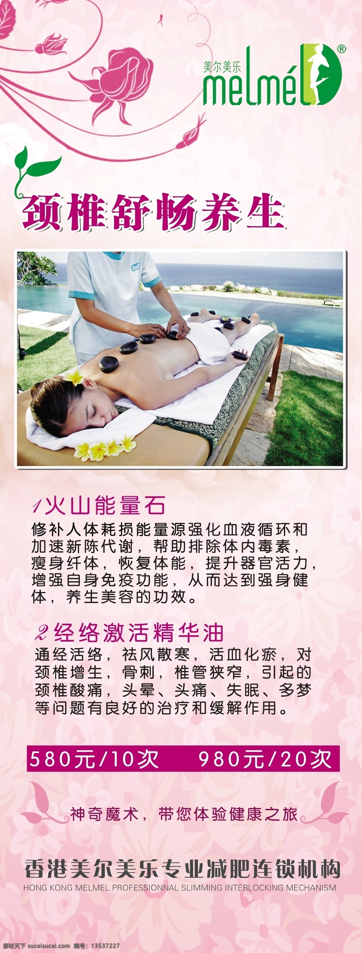 广告设计模板 美容 美容院 美容院x展架 x 展架 瘦身 纤体 模板下载 易拉宝 养生 宣传 海报 招贴 源文件 展板 x展板设计